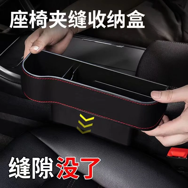 汽车夹缝储物盒车内装饰用品大全车载置物必备神器座椅缝隙储物盒