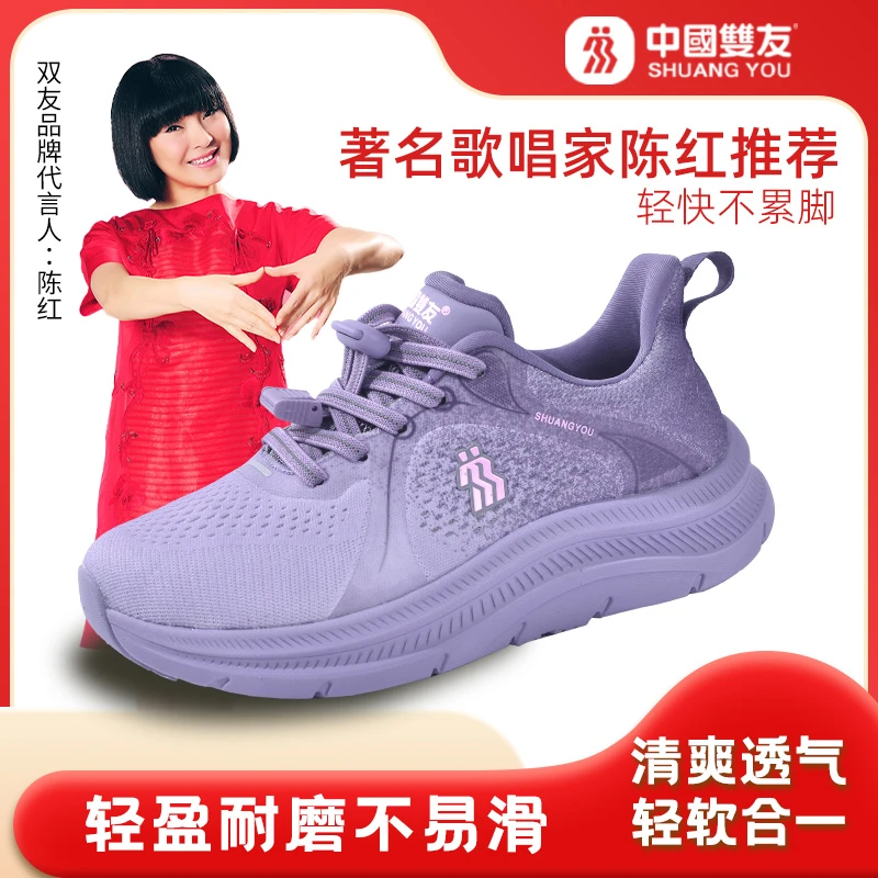 双友中老年春秋软底妈妈鞋跑步防滑运动鞋SY151222