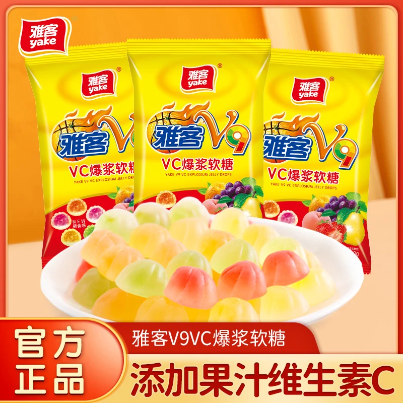 雅客V9VC夹心果汁软糖300g*3袋 水果味软糖糖果 DR01