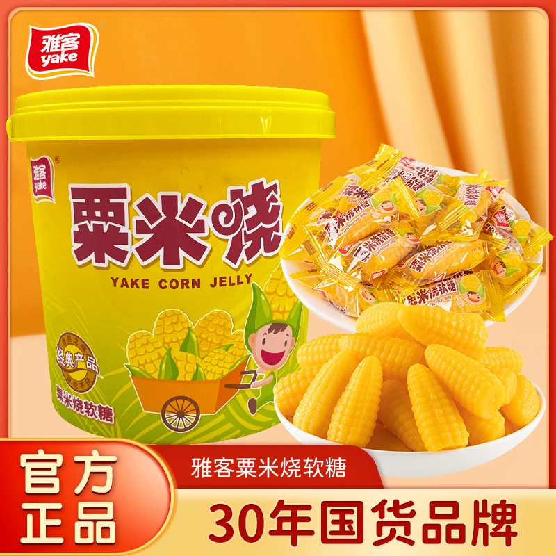 雅客8090童年怀旧零食经典粟米烧玉米软糖/经典芒果软糖689g*1桶