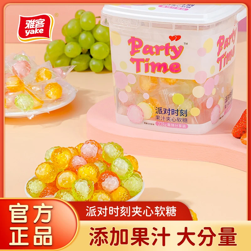 雅客爆浆夹心酸奶软糖什锦口味228g派对时刻办公室解馋糖果