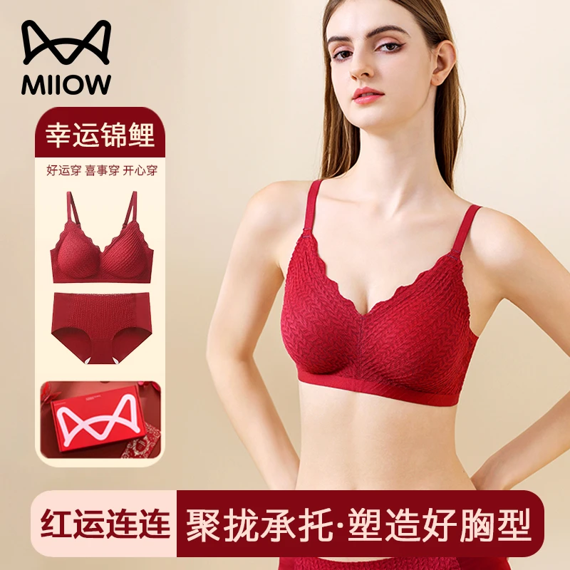 猫人本命年内衣女小胸聚拢收副乳防下垂蛇年结婚新娘红色文胸套装