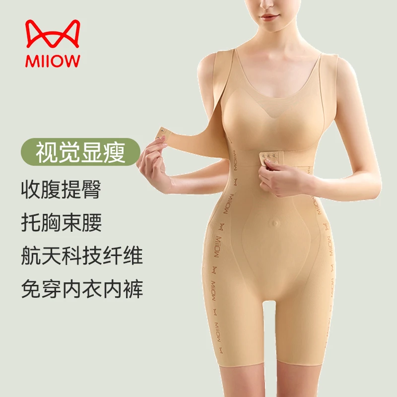 猫人塑身衣连体收腹束腰提臀瘦束身美体裤产后塑形内衣女夏季薄款