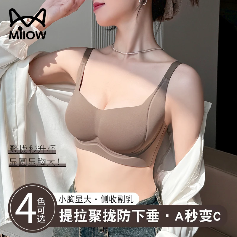 猫人内衣女小胸聚拢显大收副乳无痕无钢圈软支撑上托防下垂文胸罩