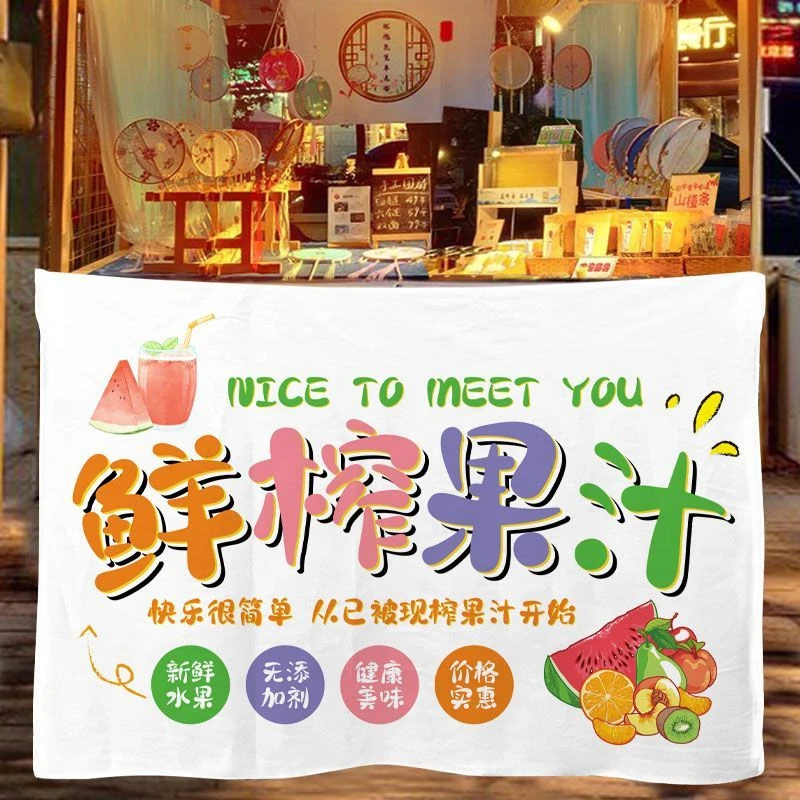 手工鲜榨果汁挂布后备箱摆摊广告布集市夜市出摊夏季饮品广告招牌
