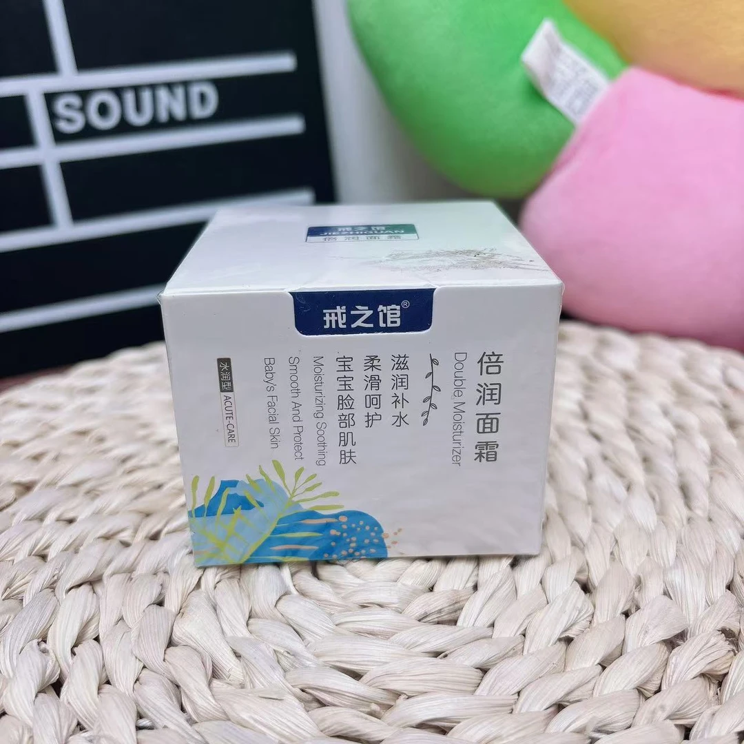 倍润面霜宝宝保湿润肤补水面霜 2026.8月