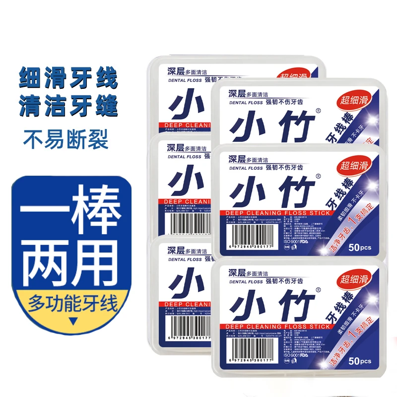 10盒一次性牙签牙线棒强韧家庭装便携高弹力牙线家庭小竹牙线