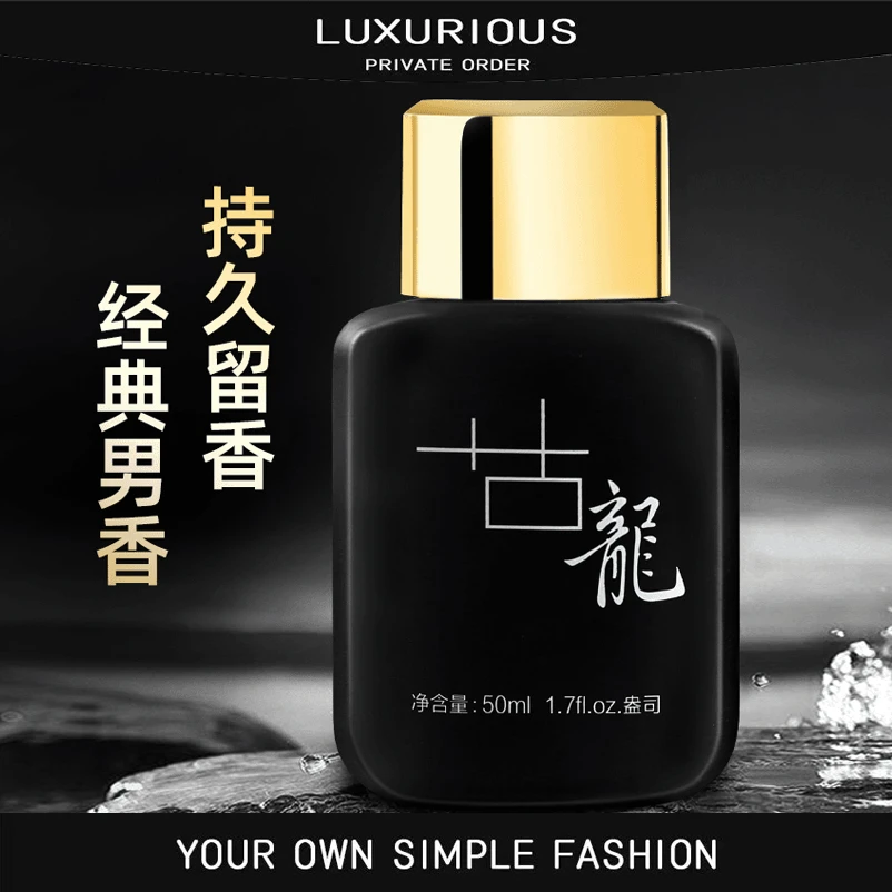 【福利品】古龙香水男士经典清新留香