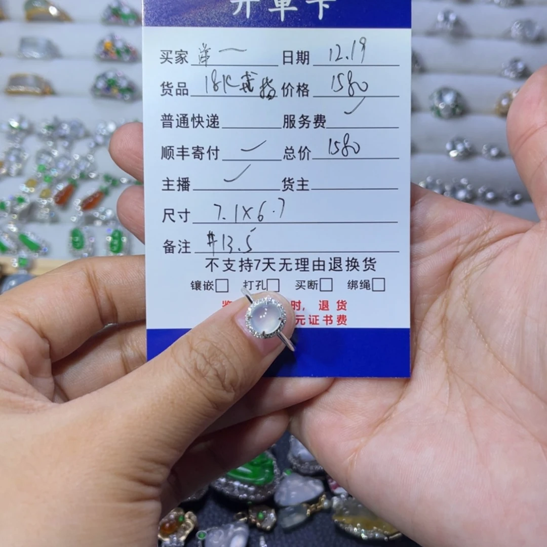 【闪购商品】翡翠戒指18K金镶嵌洋*娃