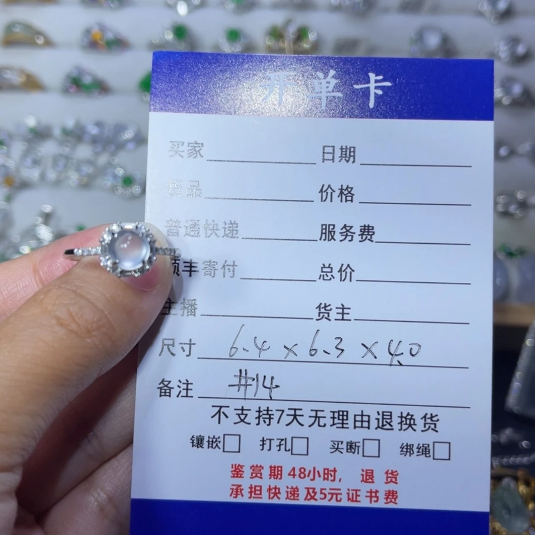 【闪购商品】翡翠戒指18K金镶嵌墩**麻