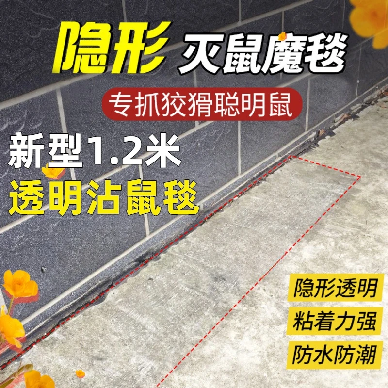 老鼠贴超强力粘鼠毯沾胶大号捕鼠神器灭老鼠胶粘捉大老鼠正品家用