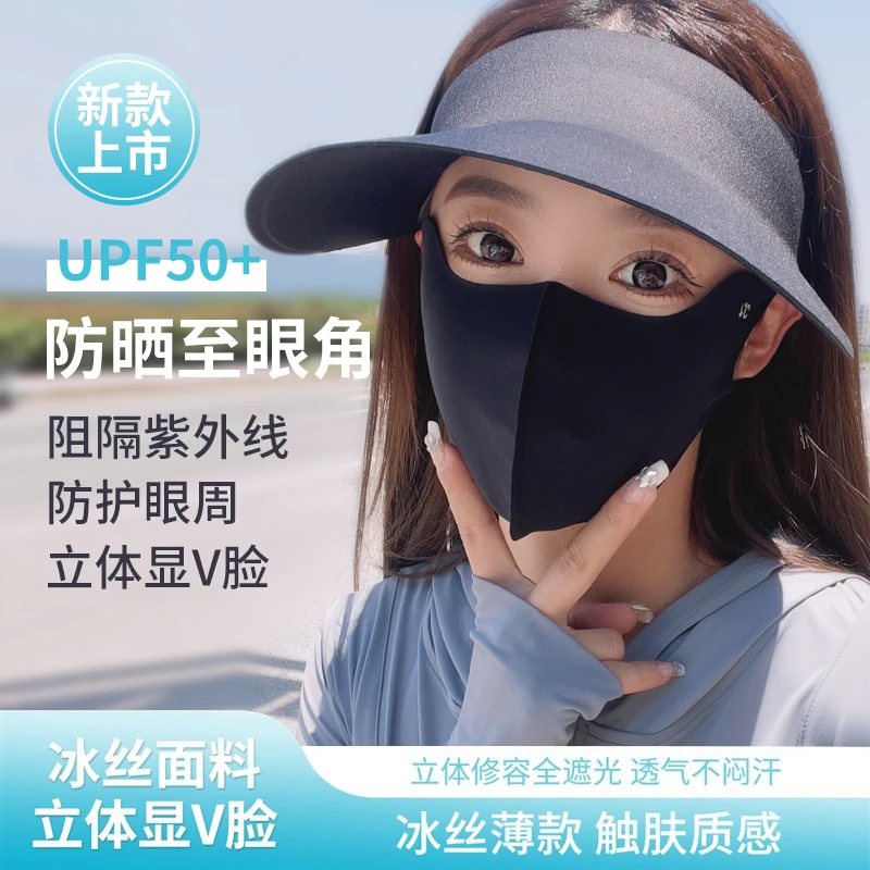 抢【5.9元4个】防晒口罩3D立体防晒护眼角透气显瘦纯黑色薄款可水洗