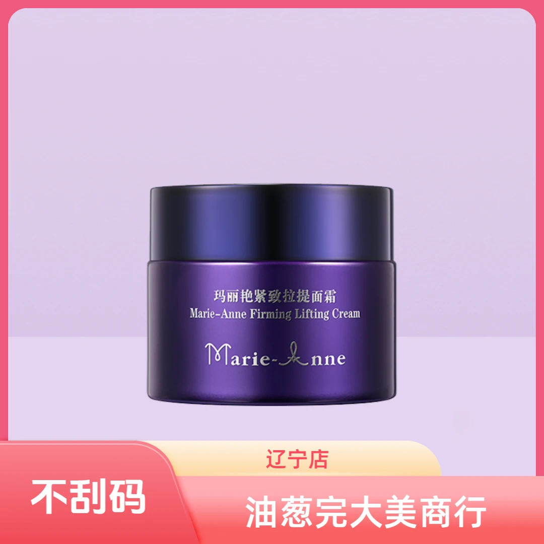 【不刮码】紧致拉提系列  面霜