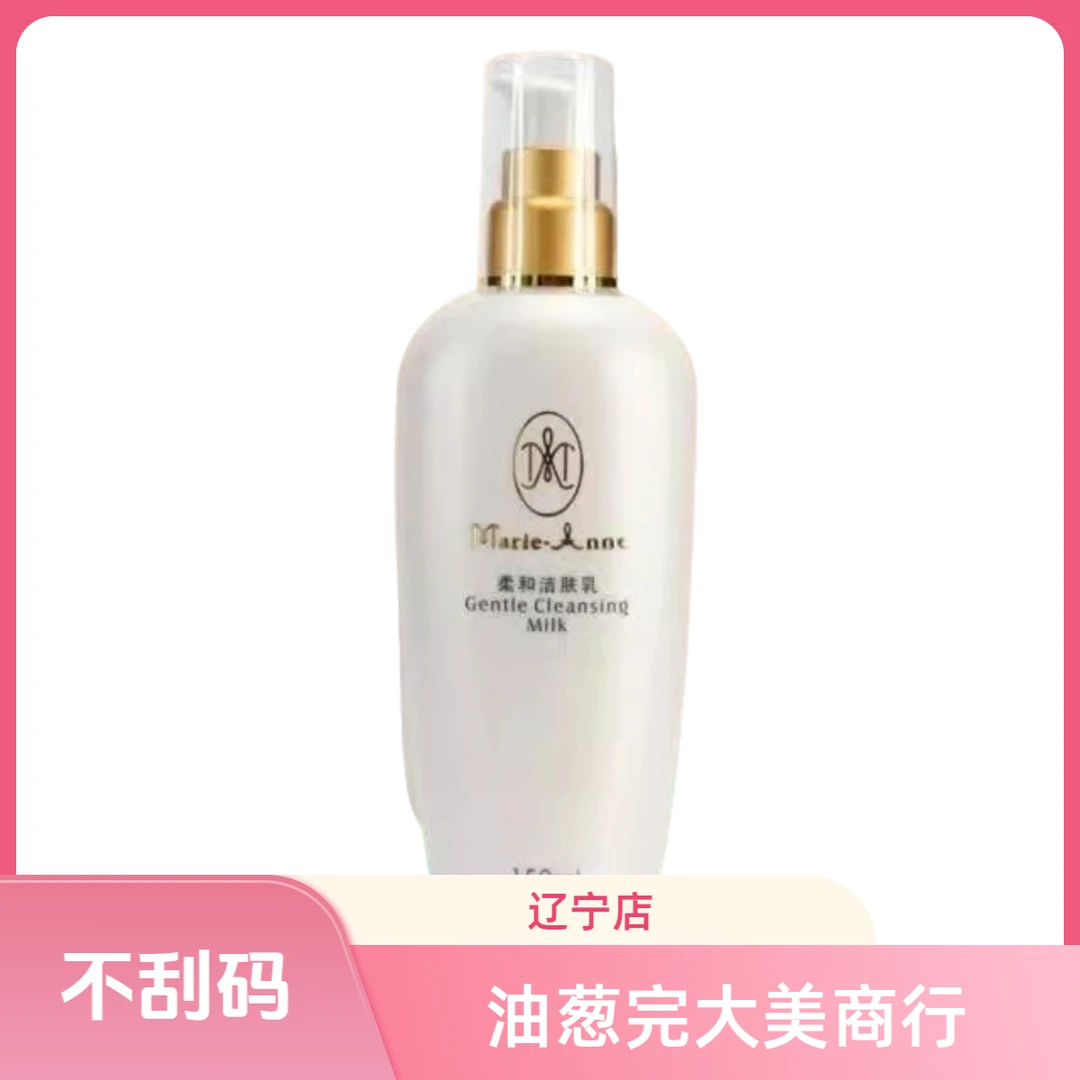 【不刮码】老款白色瓶柔和