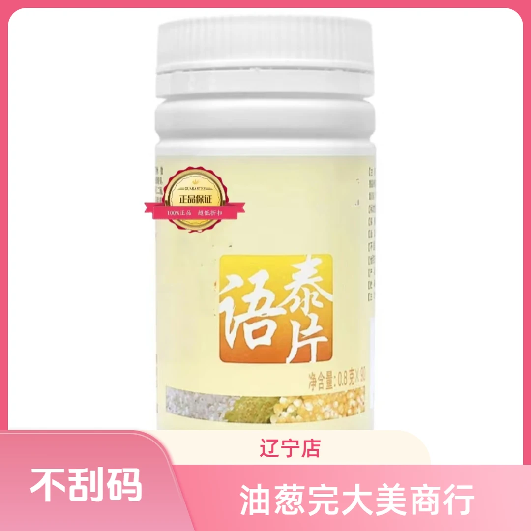 【正品刮码】专卖店沙泰扬玉米