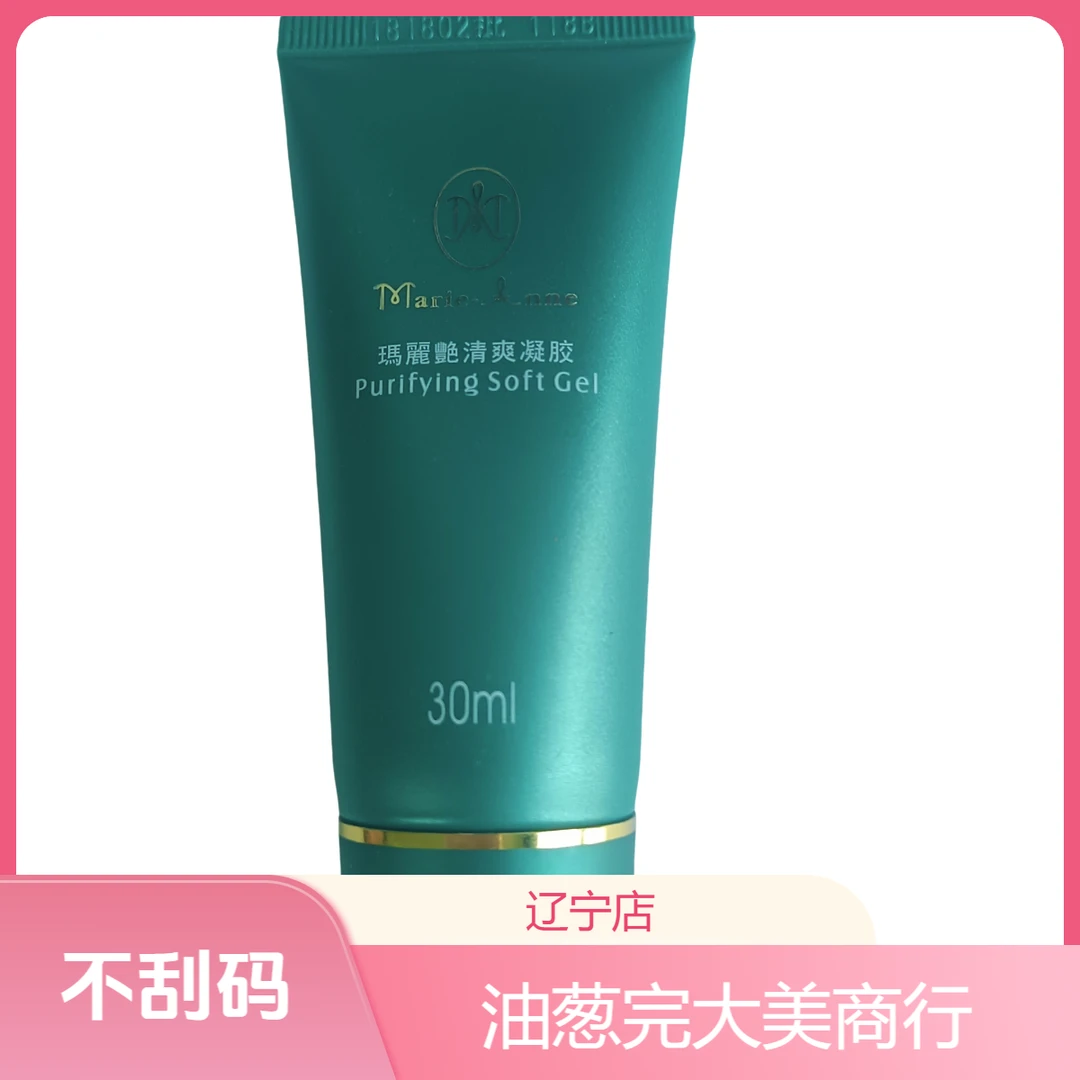 【不刮码】25.4到期清爽凝胶