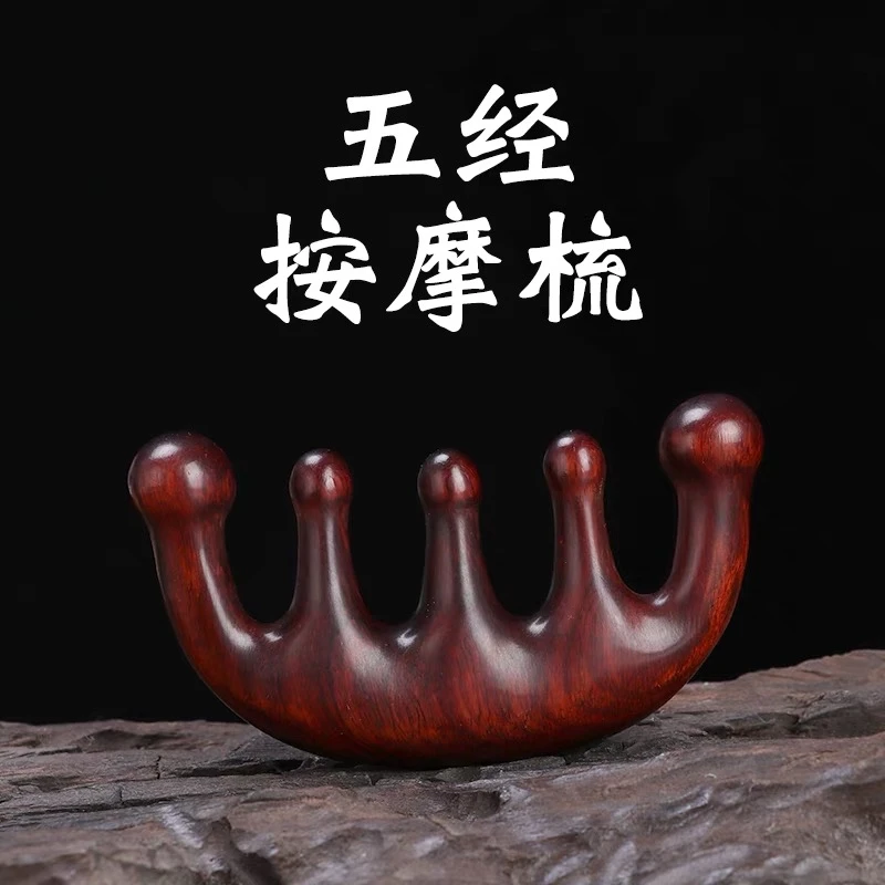 紫檀木五齿经络按摩梳头疗梳头部肩颈穴位按摩梳