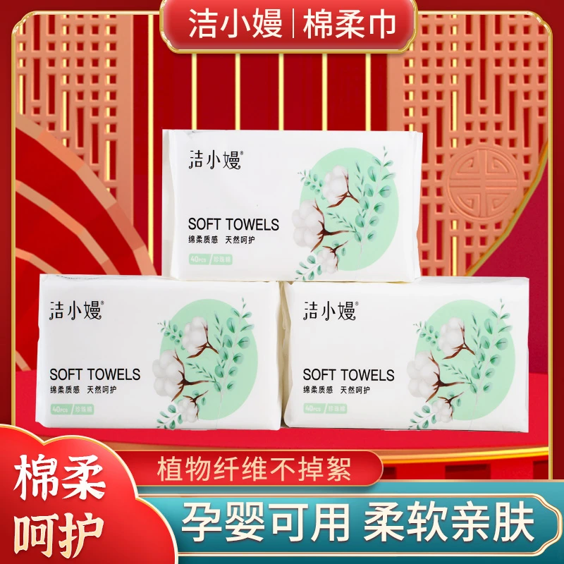 洁小嫚洁面洗脸巾洗脸棉柔巾一次性美容加厚两用洁面巾光珍珠纹