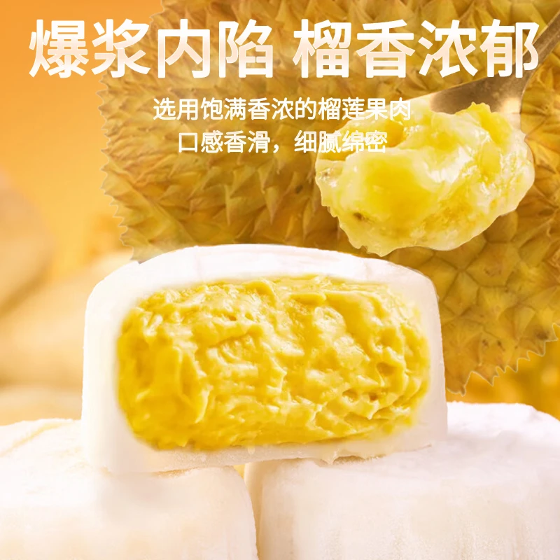 榴莲冰皮月饼香甜可口中秋送礼好吃不腻手工制作美味下午茶搭配