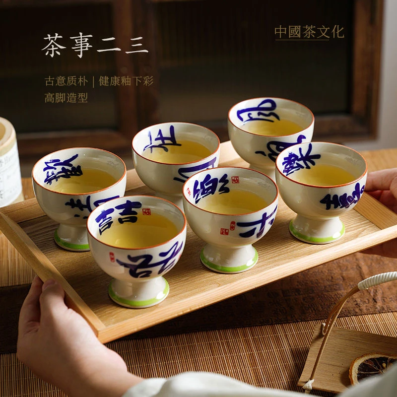 舍里中式小茶杯围炉煮茶陶瓷喝茶杯子功夫茶茶具套装主人杯品茗杯