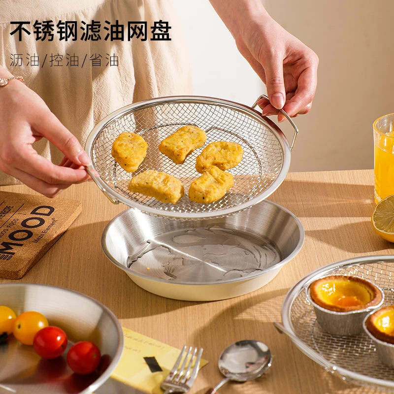 舍里不锈钢沥油盘子圆形双层漏油盘漏盘过滤油盘控油炸盘带过滤网