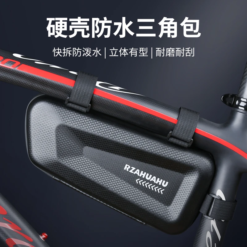 自行车包三角包前梁包骑行横梁多重固定收纳不晃侧挂通用车型配件