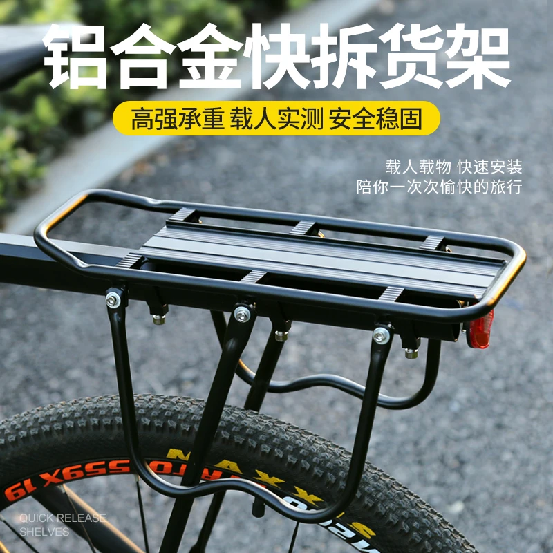 DEROACE/迪路仕快拆自行车后货架山地车尾架后座架车筐载人行李架