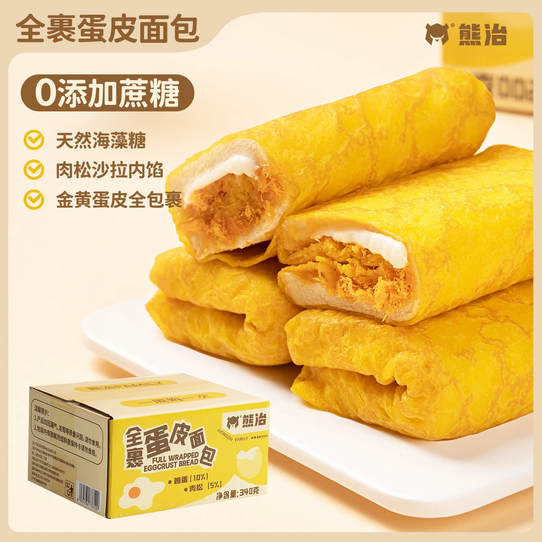 【爆品/5个】熊治1箱全裹蛋皮面包咸味肉松沙拉内馅手工制作340g/箱