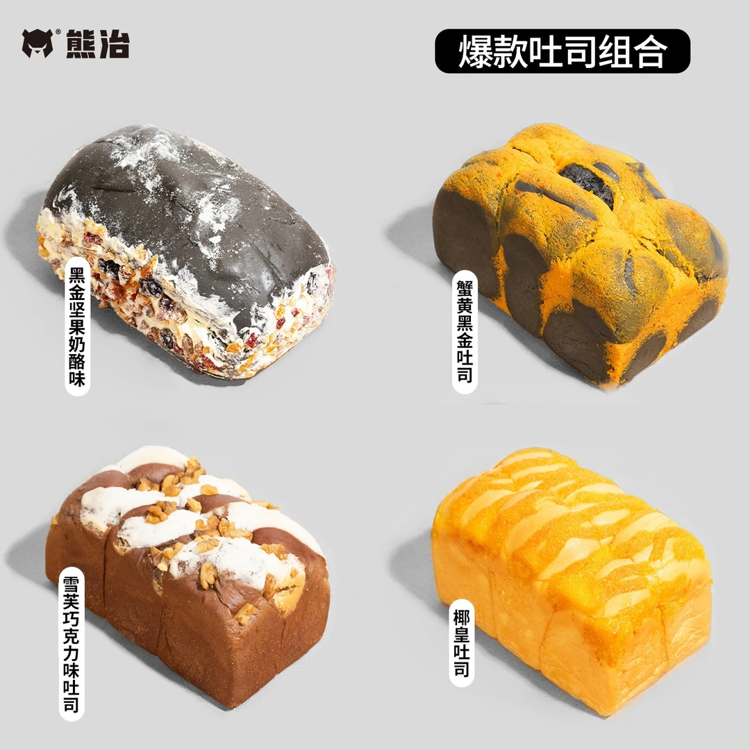 熊治面包新鲜短保现烤4只吐司黑金坚果+蟹黄黑金+雪芙巧克力+椰皇