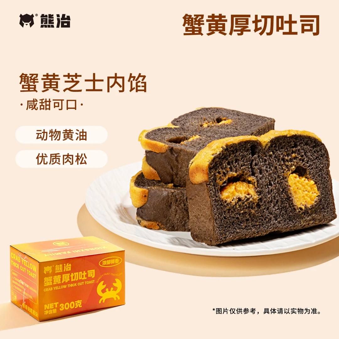 【MZ】熊治蟹黄厚切吐司 300g/箱手工添加甄选即食绵软产品