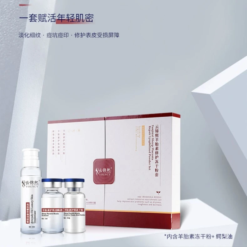 YOUNCY/云锦熙羊胎素修护冻干粉套盒