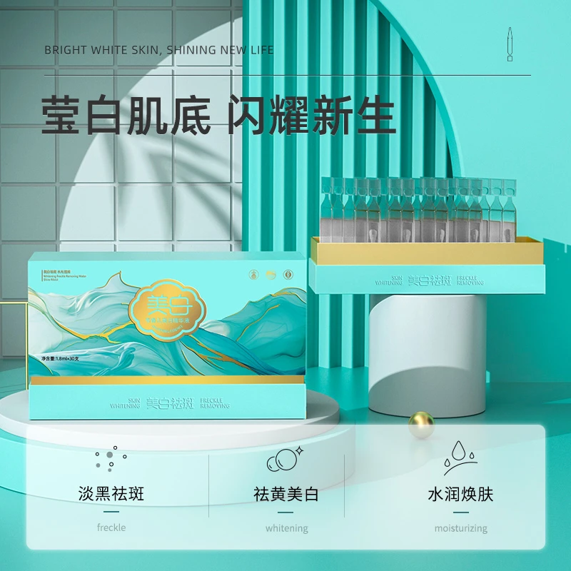 正品韦香儿烟酰胺美白祛斑精华液次抛30支*1.8ml/盒