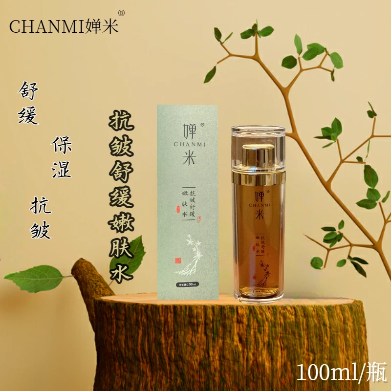 婵米抗皱舒缓嫩肤水保湿抗皱舒缓