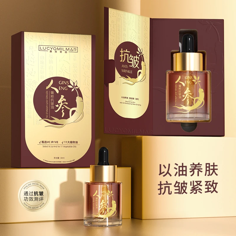 LUCYOMILMAR露西密码人参菁粹抗皱油30ml