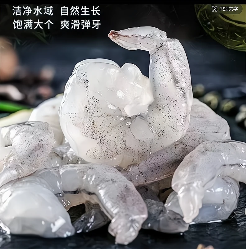 甄选春季新鲜大虾仁冷冻锁鲜去壳去虾线去头食用鲜活肉质紧实顺丰
