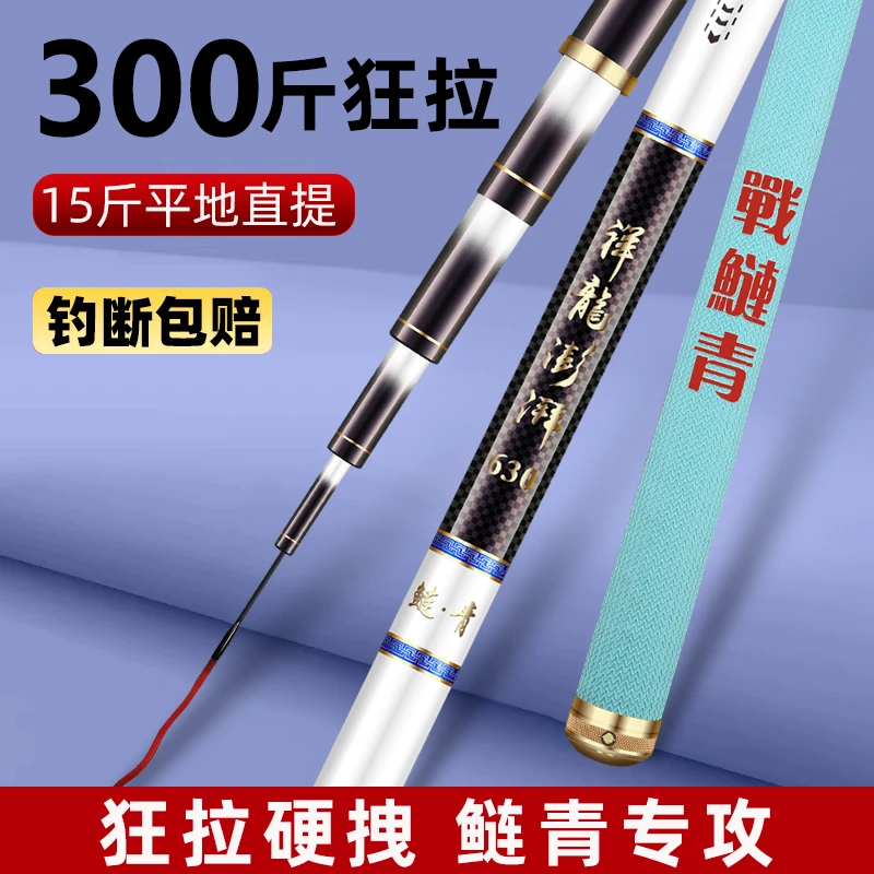 大物竿6H大物钢筋竿鲢鳙竿青鱼竿轻硬挺黑坑鱼竿
