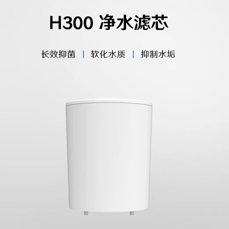 352H300白色加湿器无线一体机净水滤芯软化水质抑制水垢【配件】