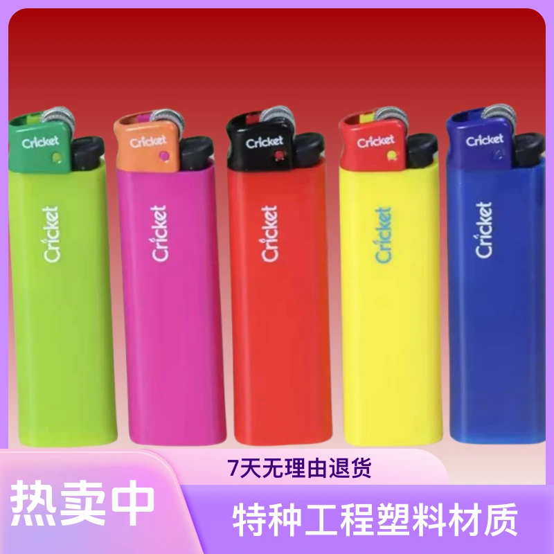 cricket打火机原装正品草蜢一次性打火机网红款定制颜值齿轮防爆