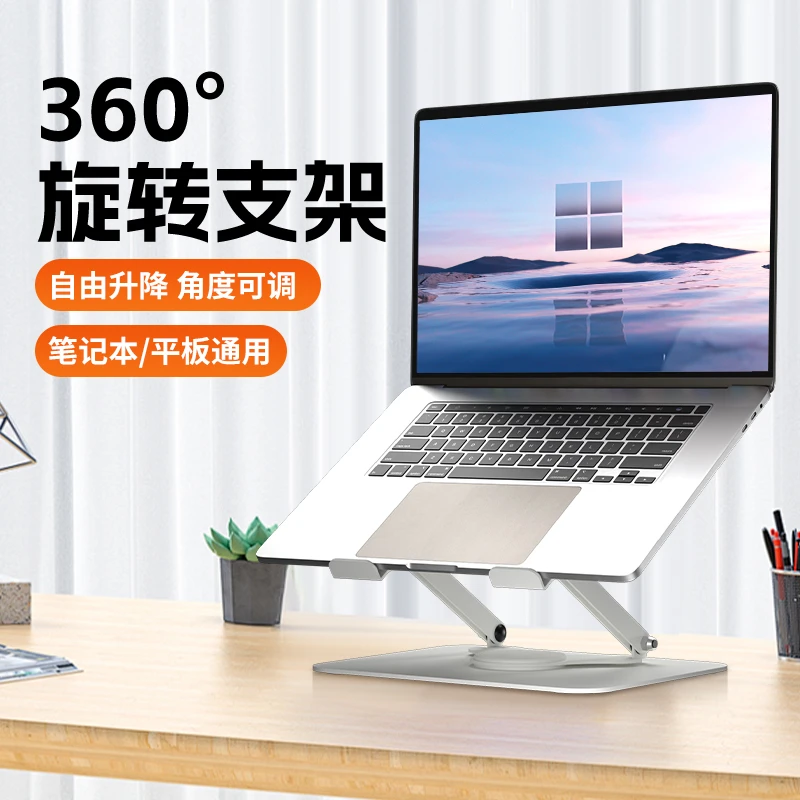 支尔成笔记本支架笔记本托盘笔记本电脑增高架高低调节桌面支架