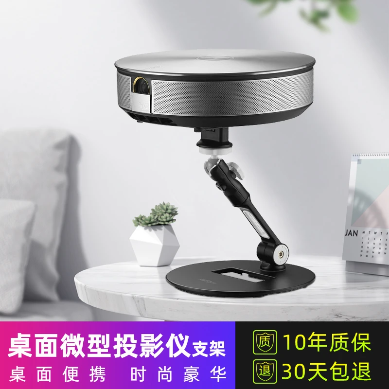 支尔成投影仪支架桌面云台投影仪支撑架可移动便携式落地投影支架
