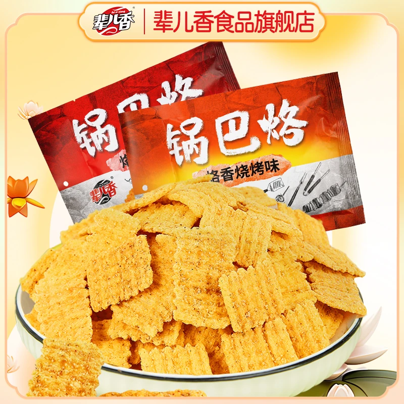 【辈儿香】酥脆开袋即食 休闲实惠解馋 42g锅巴 到手4袋