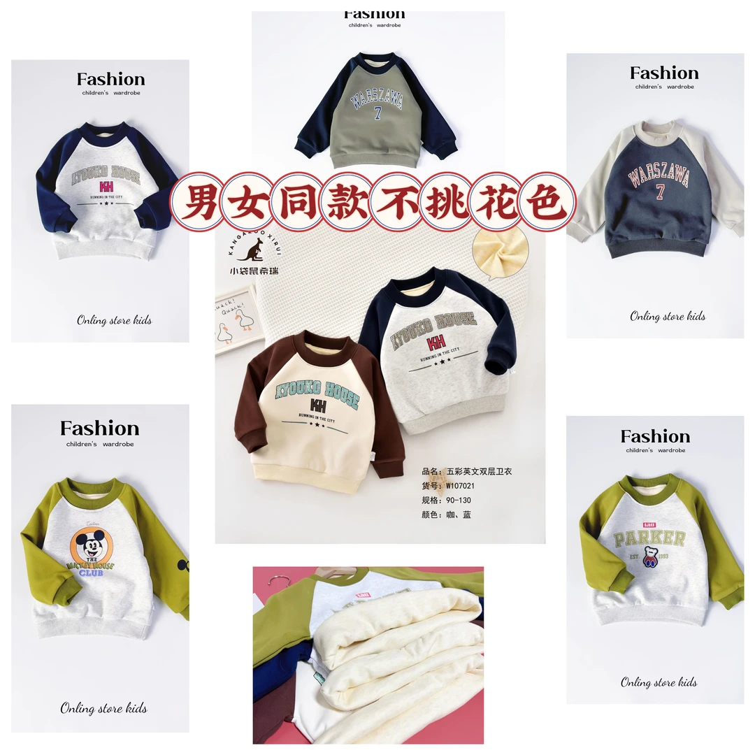 【现货扔！！】小童双层加厚一件过冬卫衣男女同款7021小