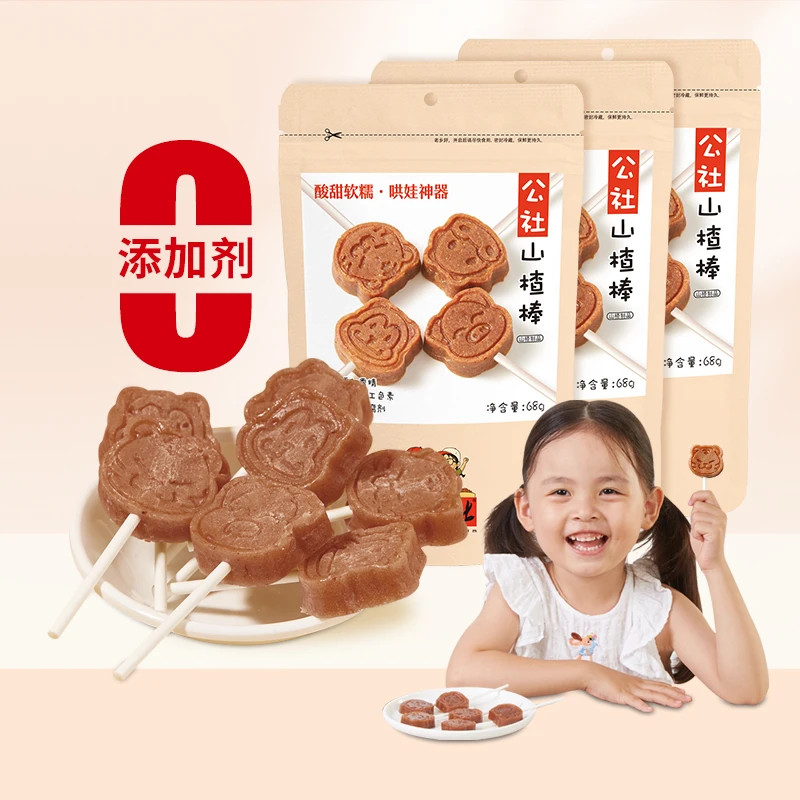 沂蒙公社原味山楂棒68g/袋鲜果打浆0添加剂食用开味营养密封