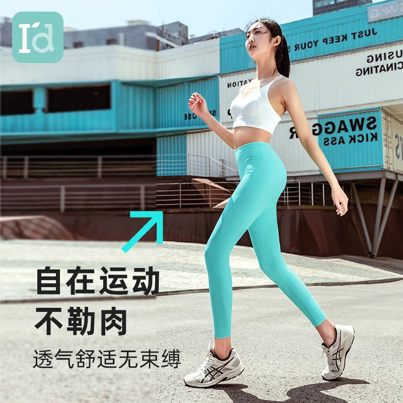 I'd/爱帝裸感瑜伽裤高腰蜜桃臀外穿薄款紧身打底运动健身裤