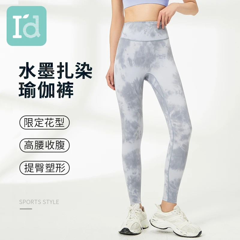 I'd/爱帝春夏新品扎染瑜伽裤高腰打底紧身长裤修身弹力运动瑜伽裤