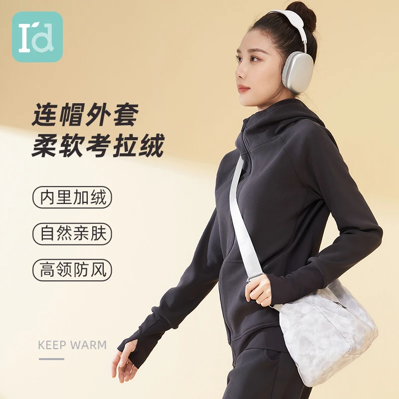 I'd/爱帝冬季加绒加厚连帽外套柔软亲肤考拉绒外套【开心果专属】