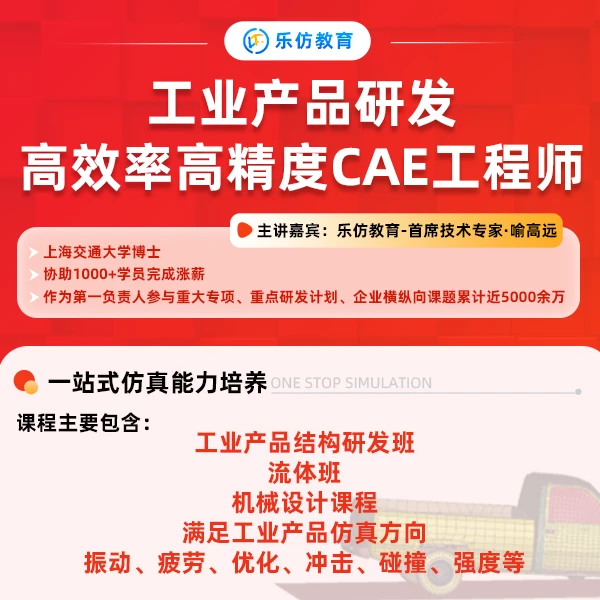 设计仿真一体化金牌班