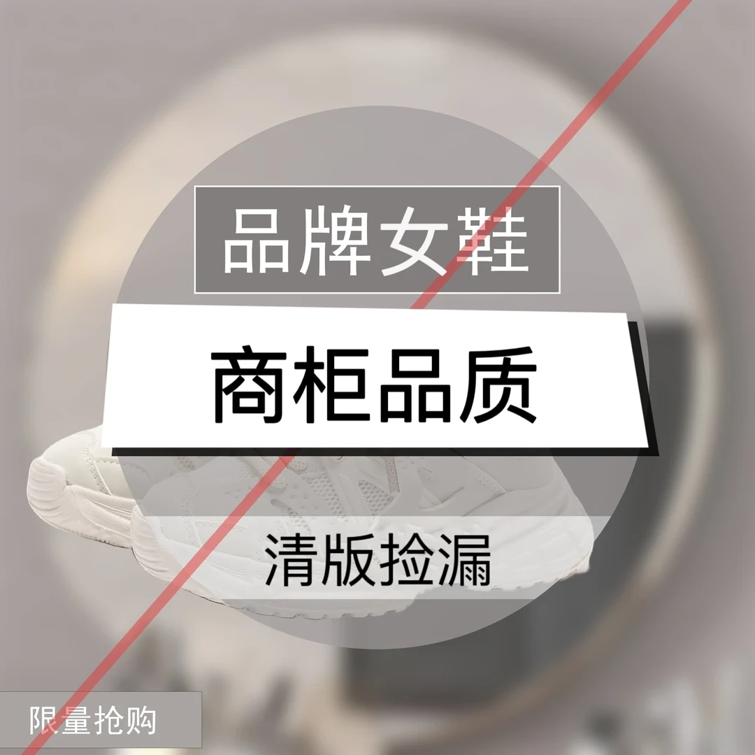 B001-200商柜女鞋当季新款休闲鞋德迅鞋加绒保暖板鞋面包鞋
