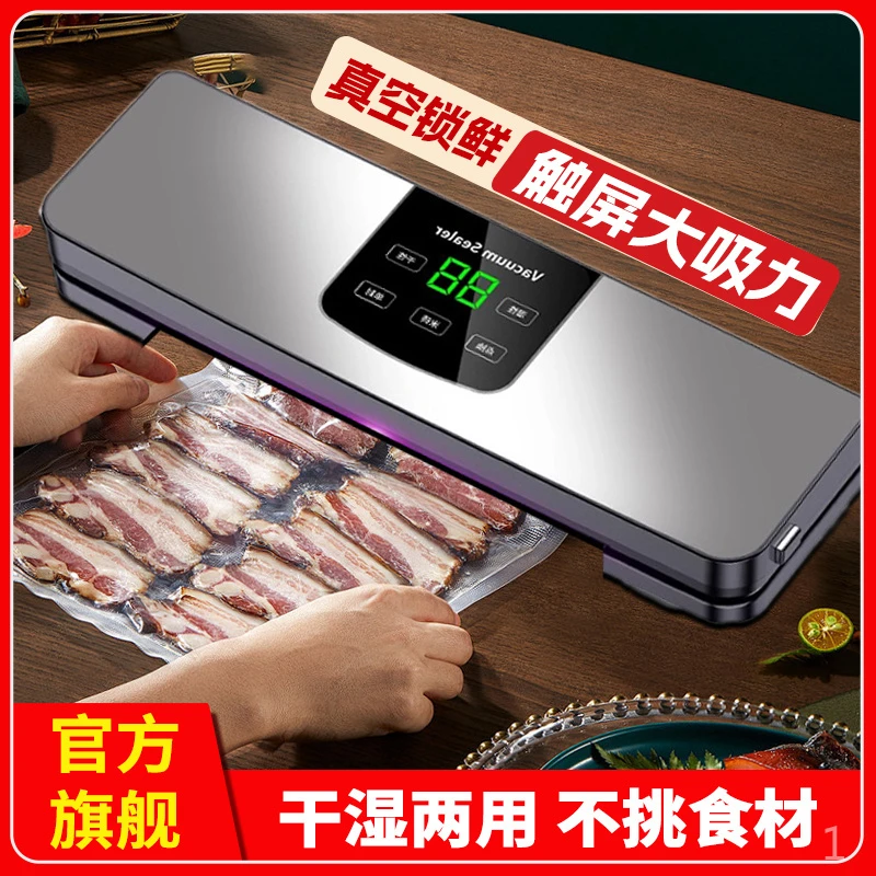 凯德浦迪全自动真空封口机小型抽食品家用保鲜包装塑封