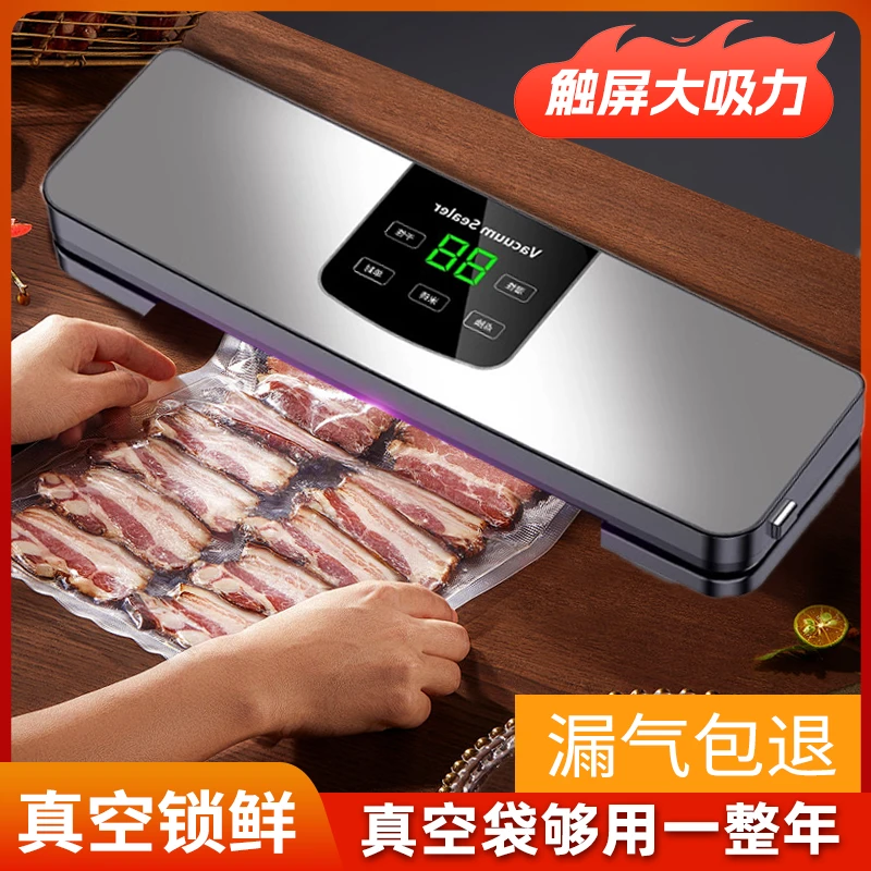 全自动抽真空封口机干湿两用便携密封保鲜袋塑包装食品加宽家用